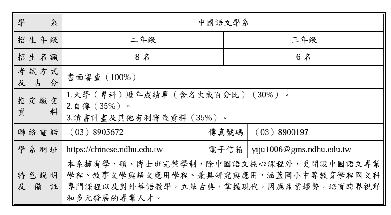 114暑轉