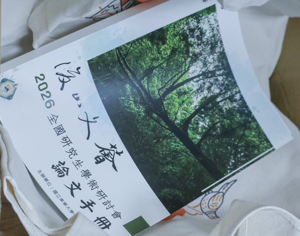 2026後山文薈