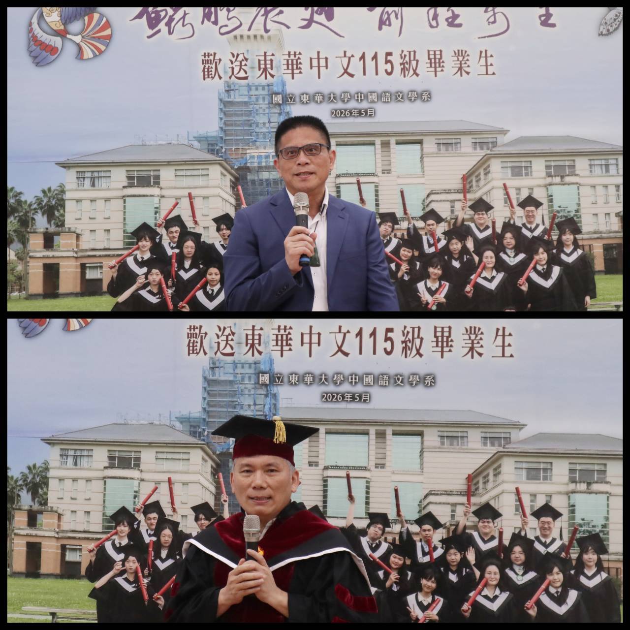 115畢業典禮