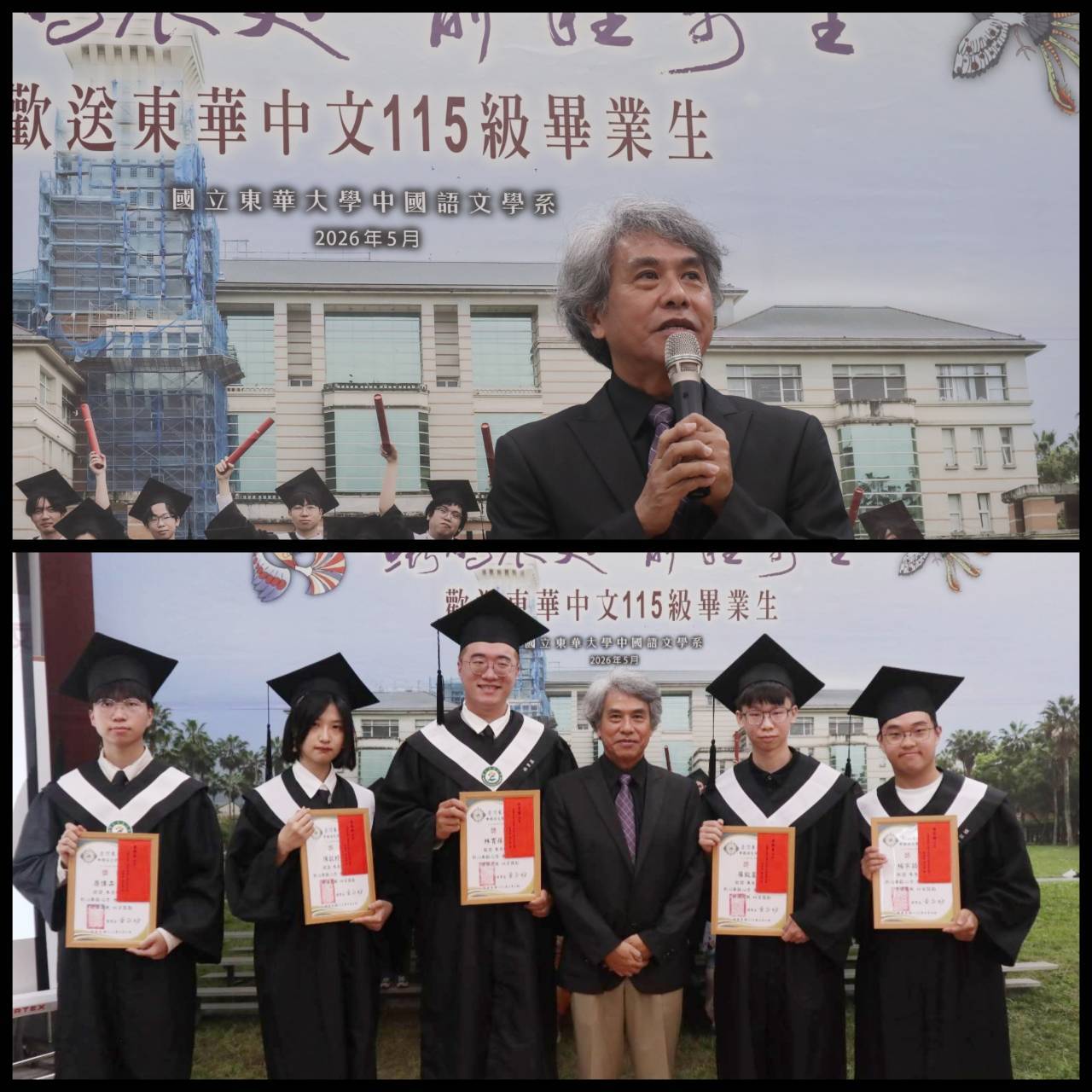 115畢業典禮