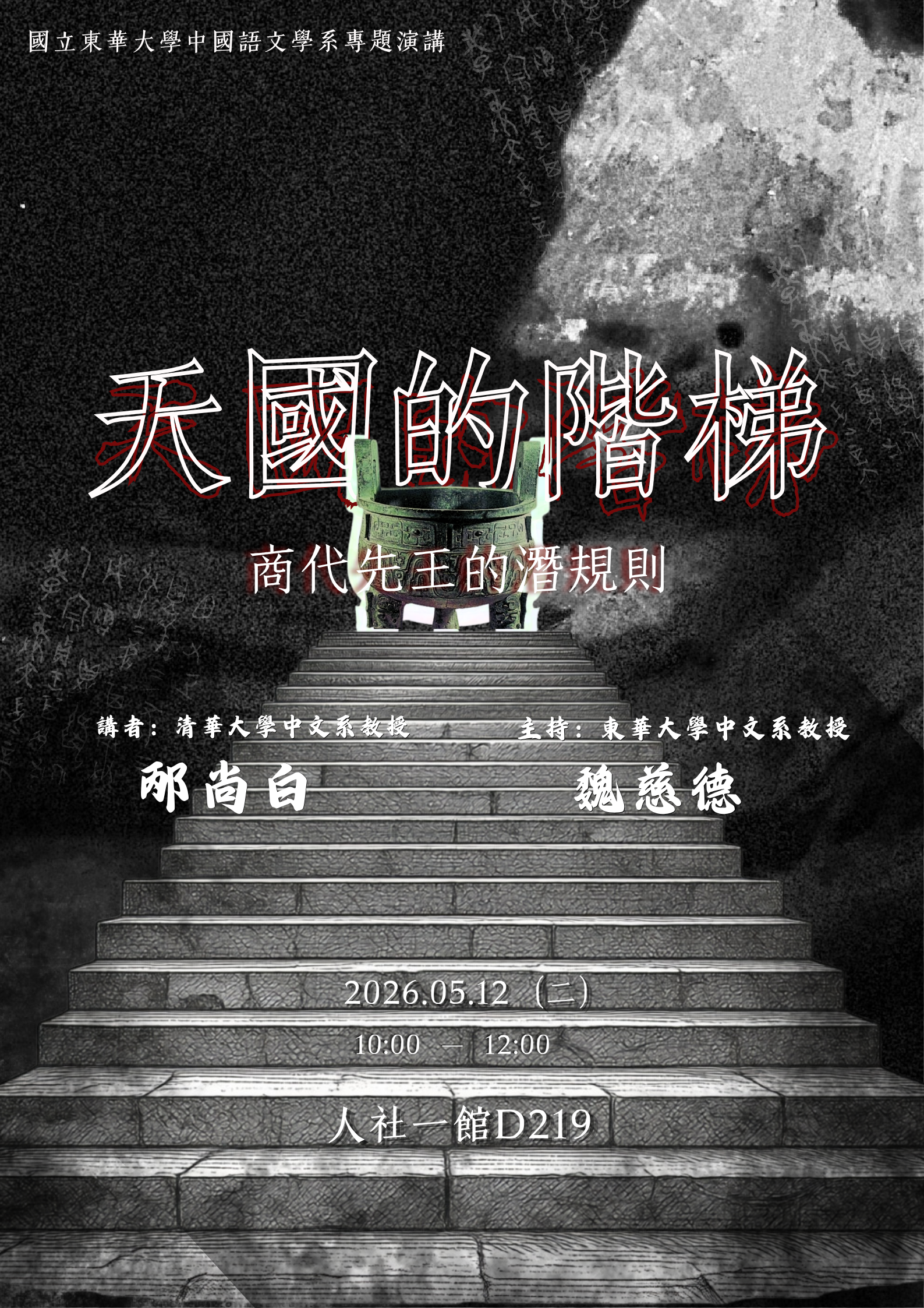1150512 邴尚白