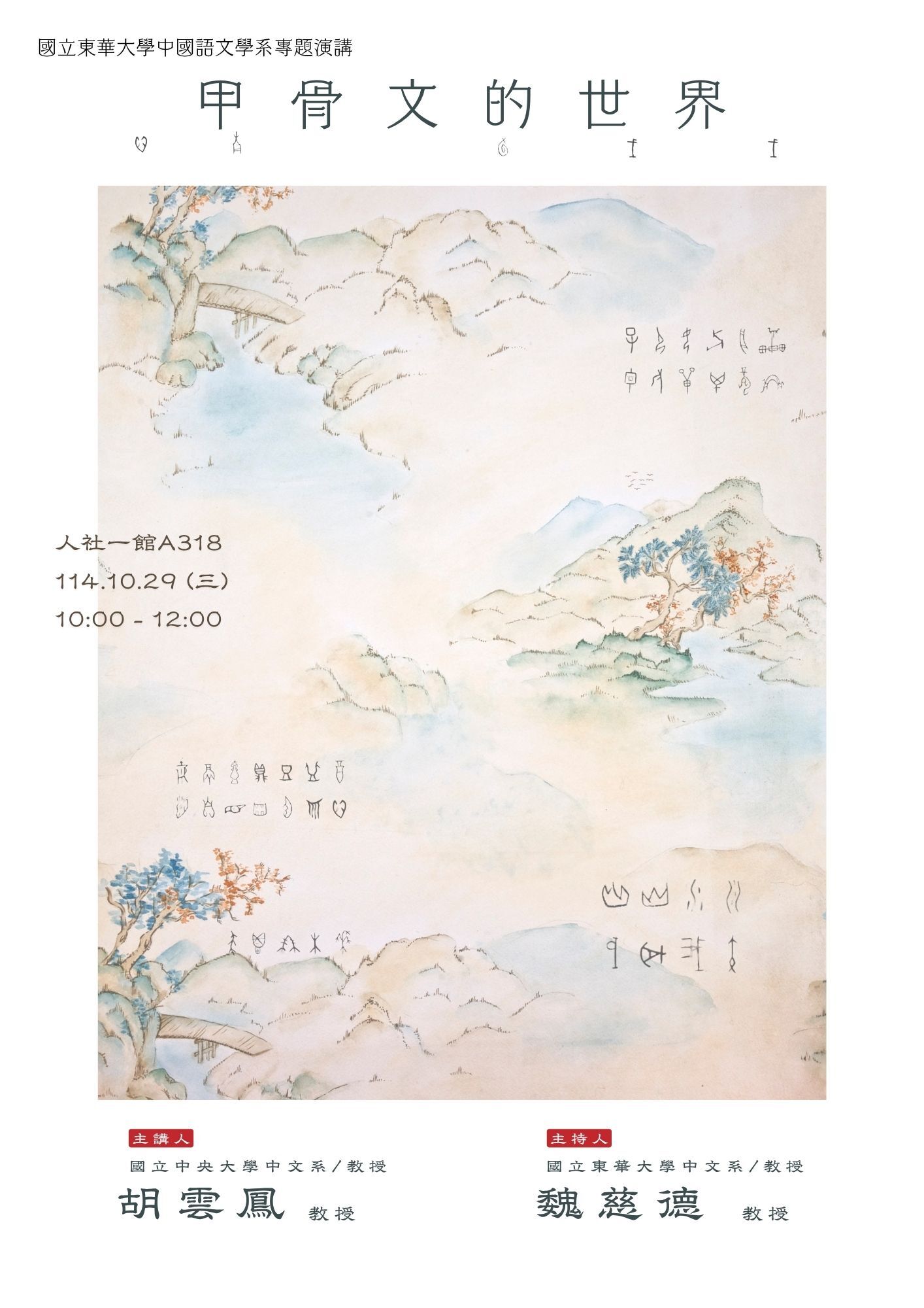 1141029 胡雲鳳