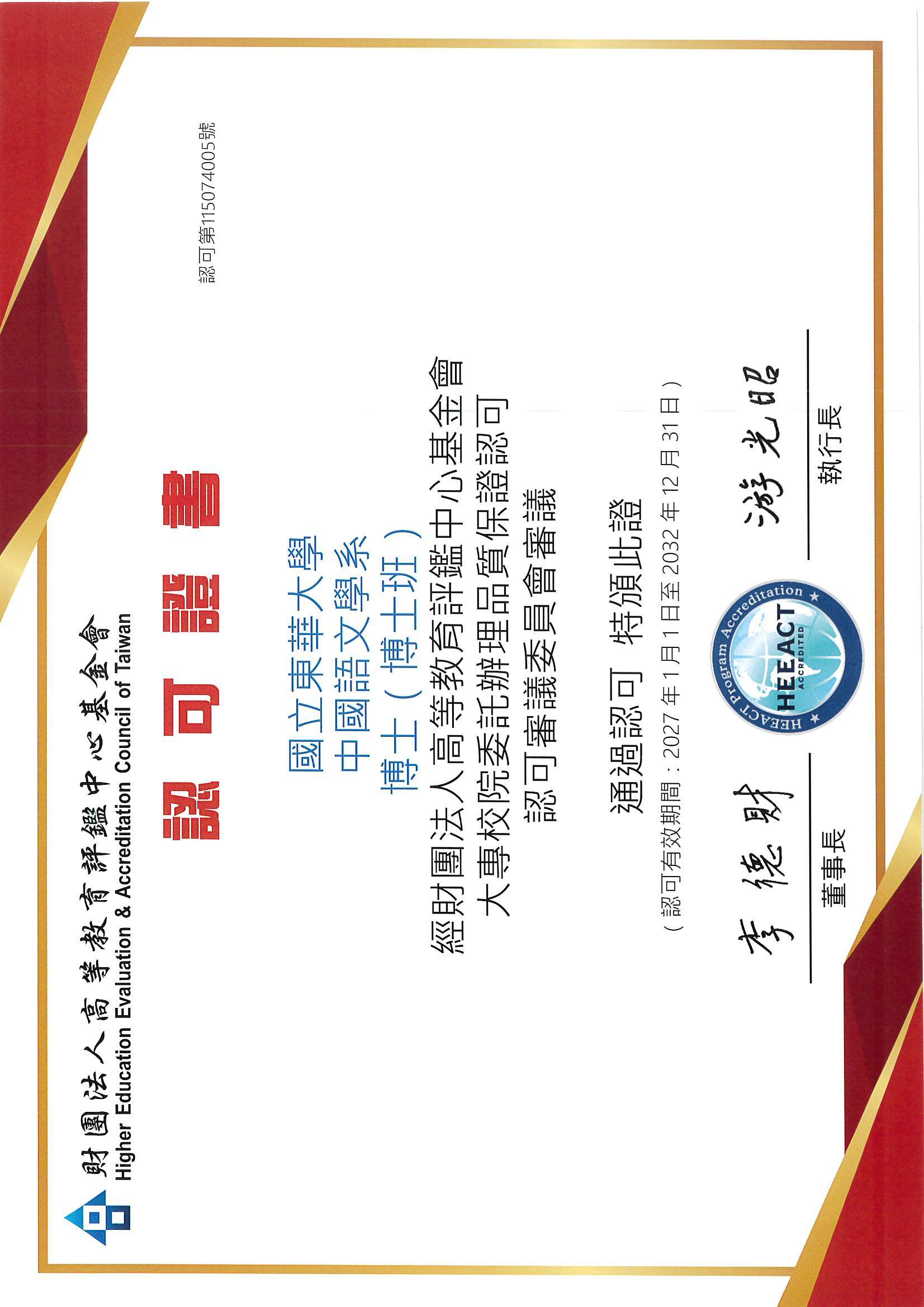 評鑑結果3