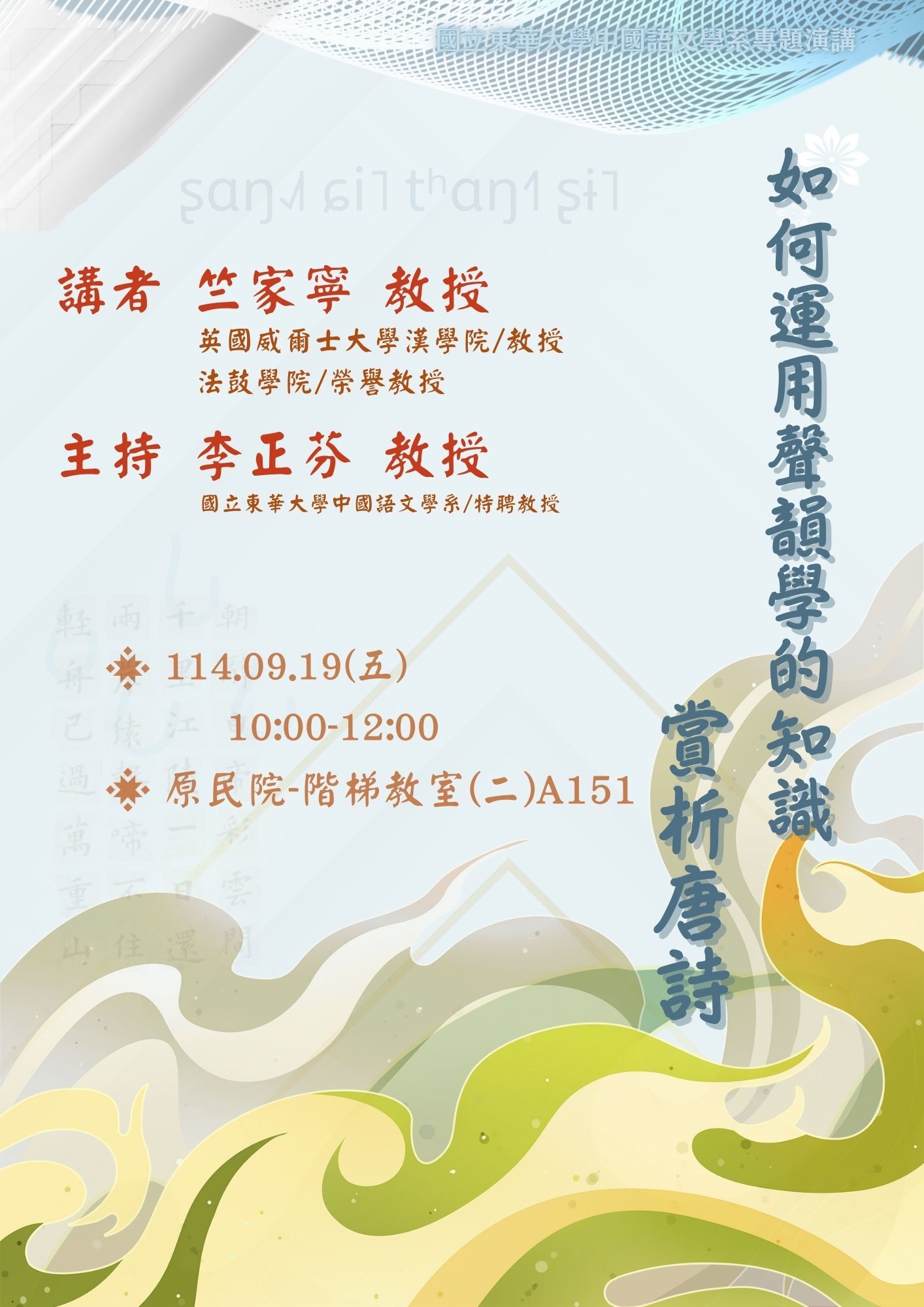 1140919竺家寧