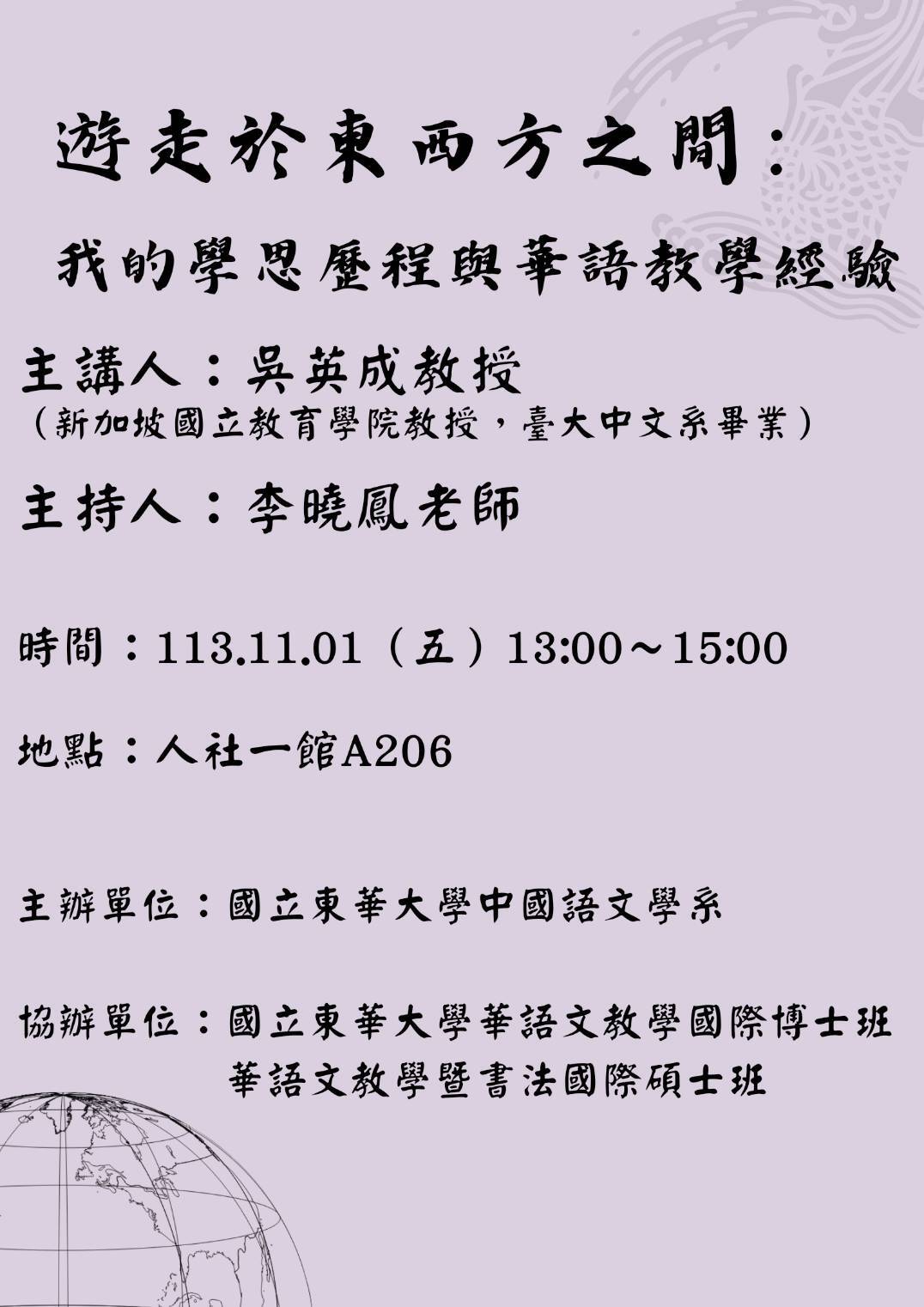 1131101 吳英成