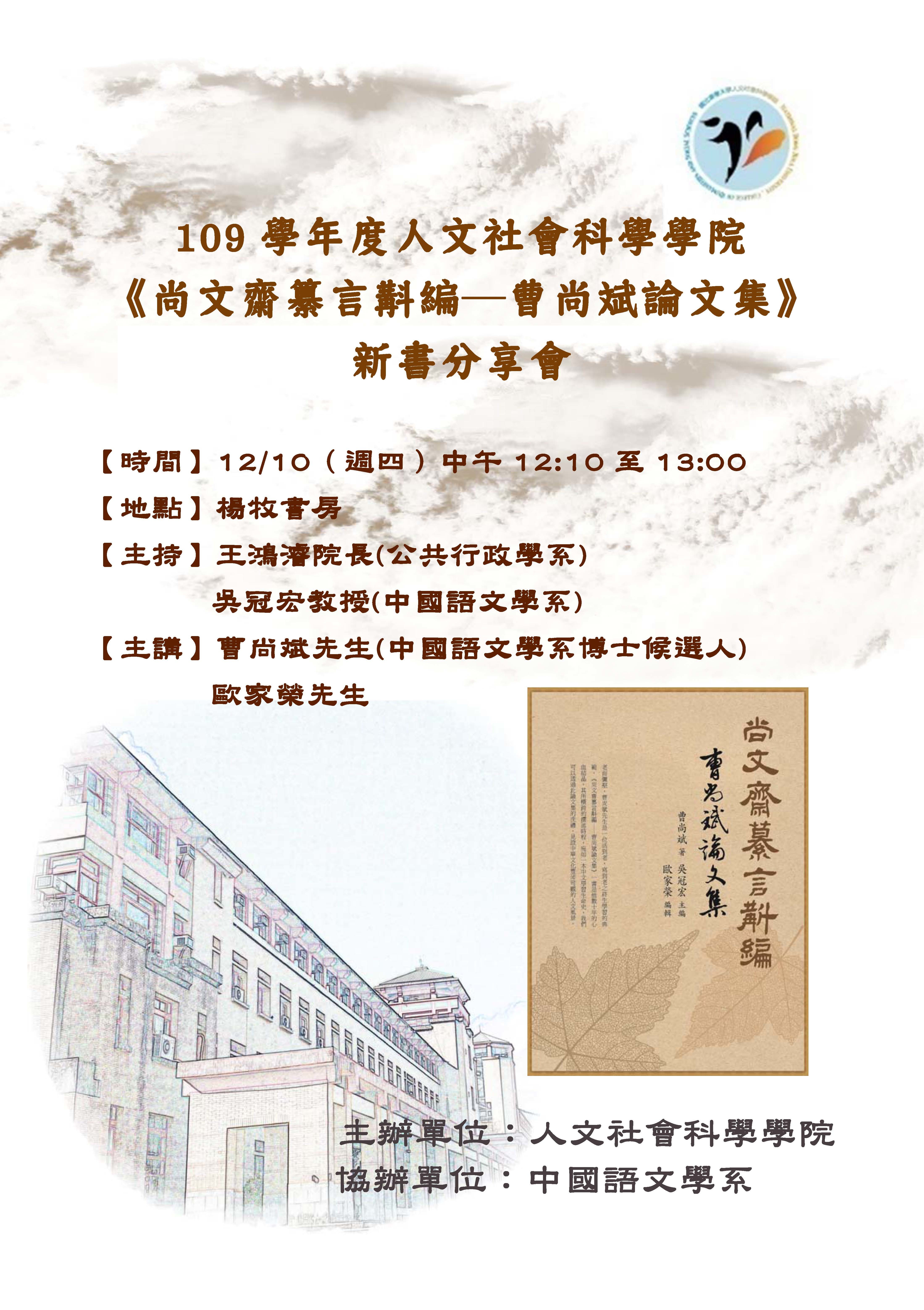1091210曹尚斌