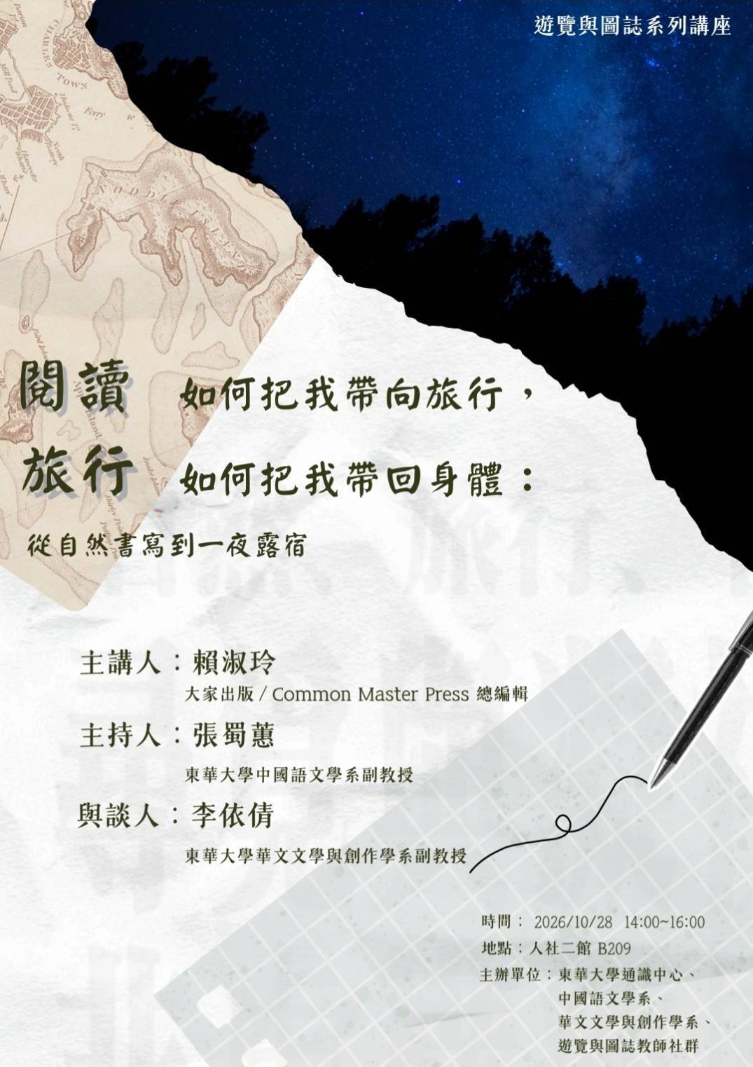 賴淑玲