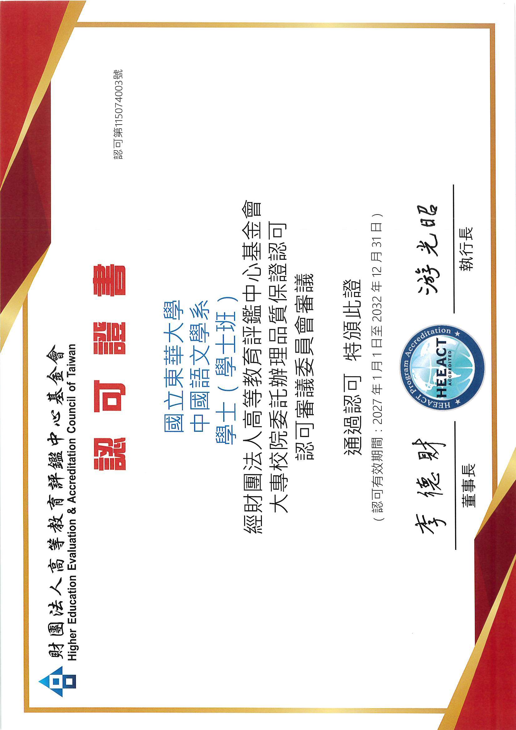 評鑑結果1