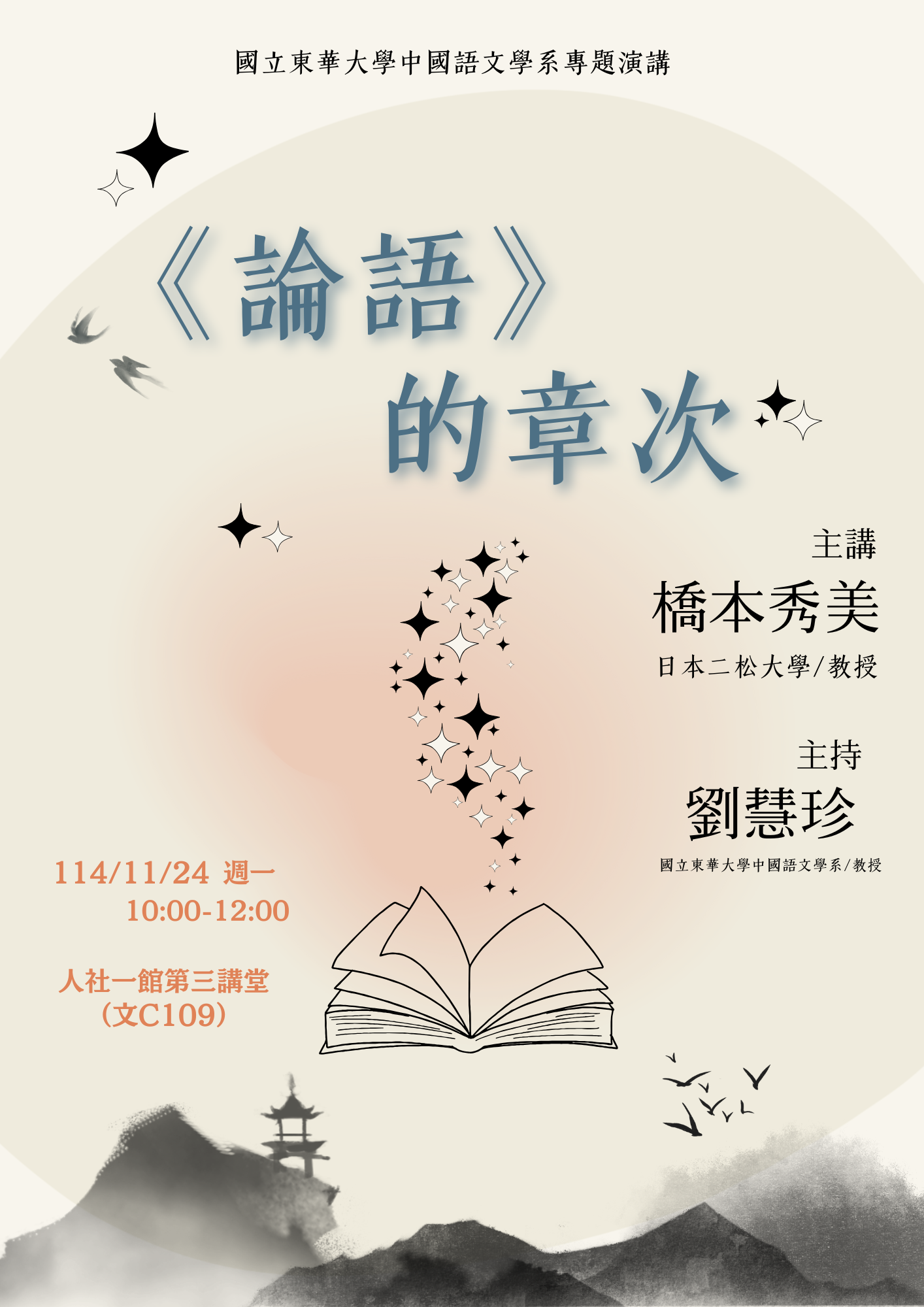 1141124 橋本秀美