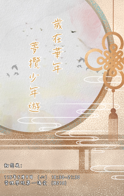 東華中文115級畢業製作動態展圖片