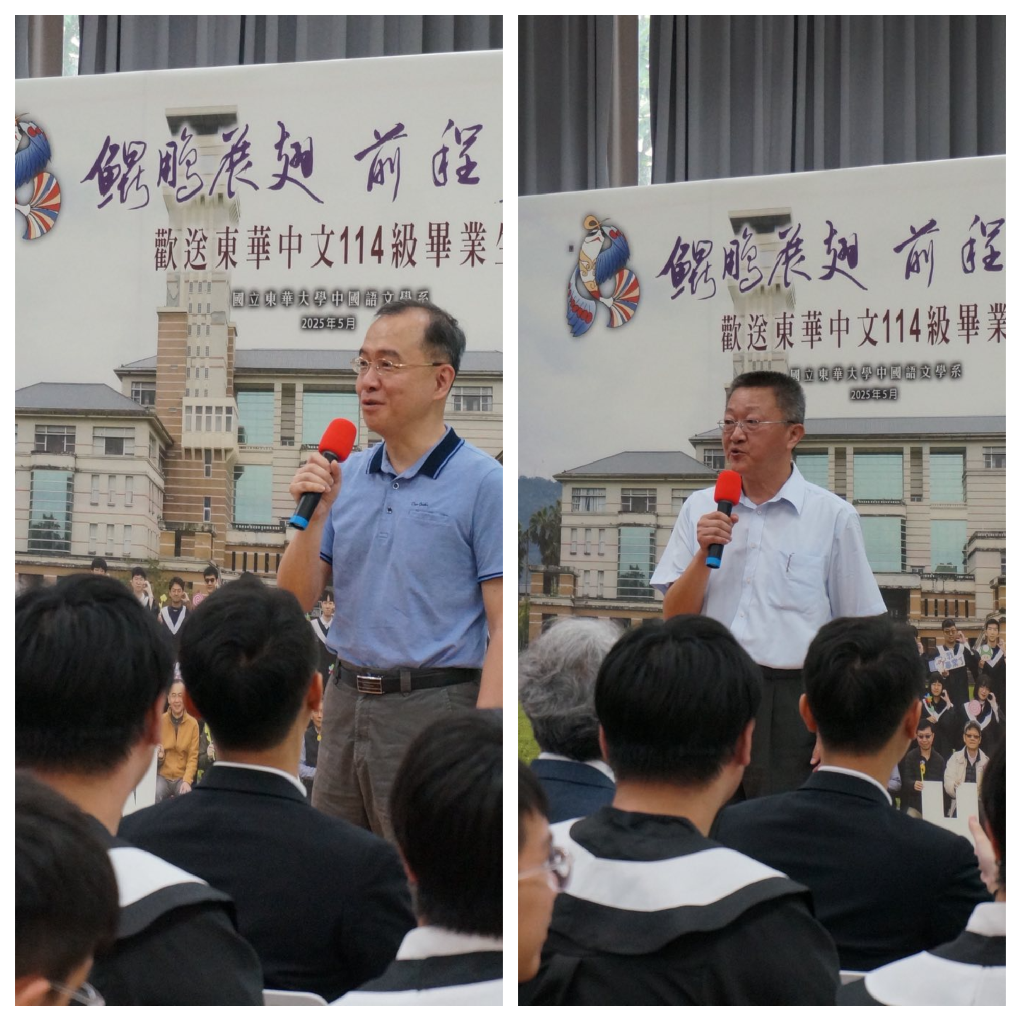 114級畢業典禮