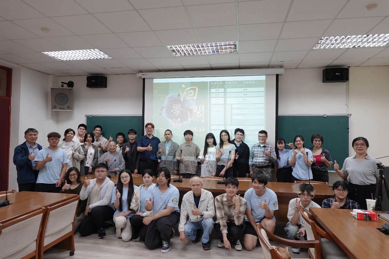 洄瀾學脈——文脈相承，字海同行：2026國立東華大學中文華文學士班學術研討會閉幕大合照(20260418)