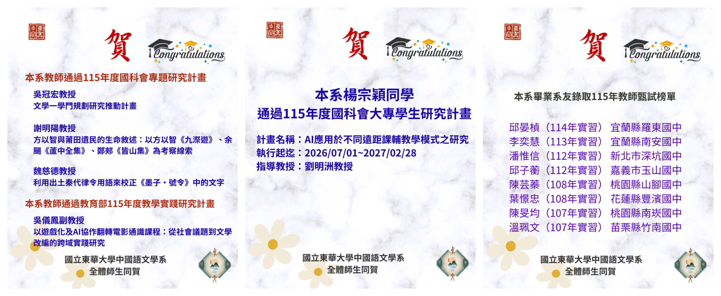 賀榜合併
